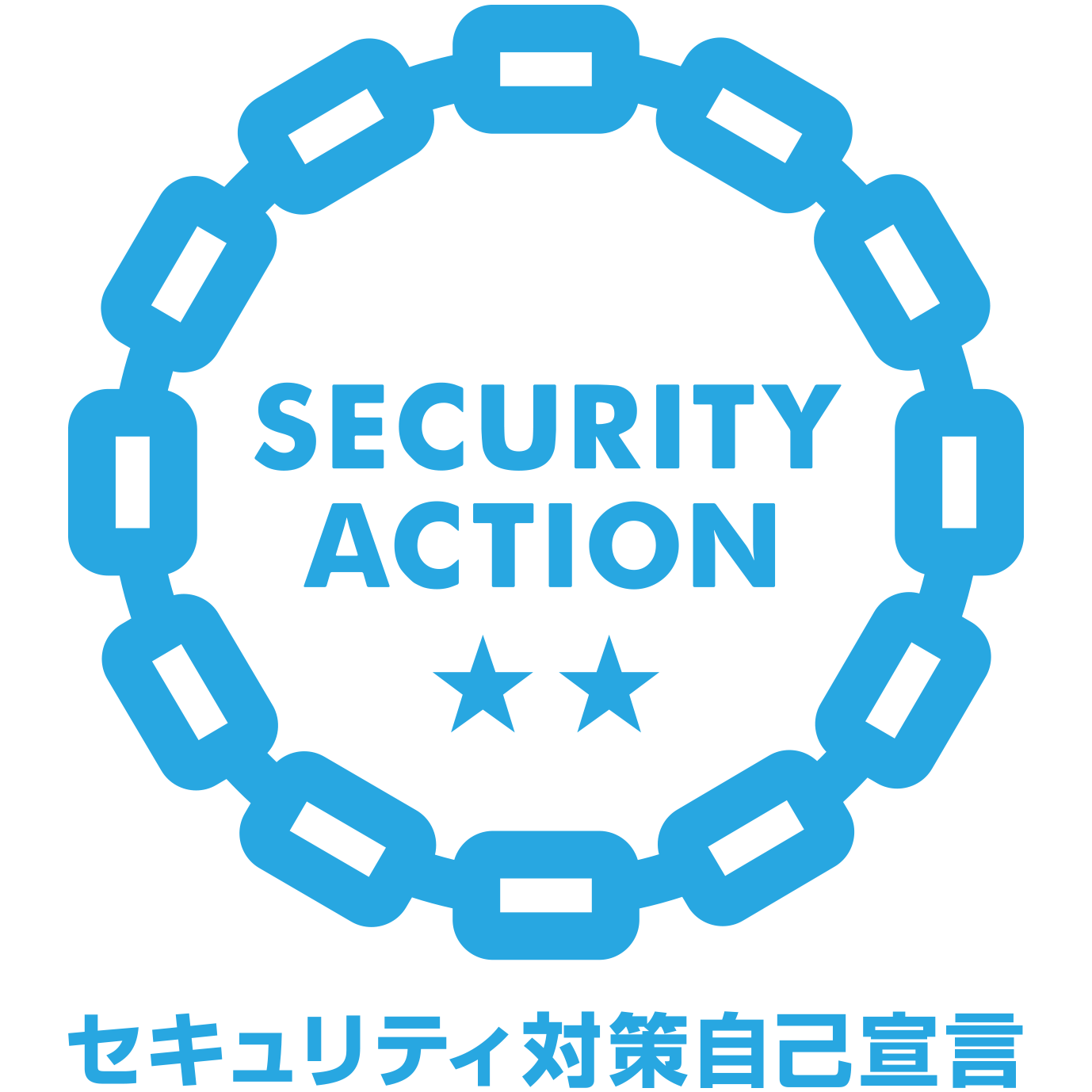 SECURITY ACTION（二つ星）ロゴ